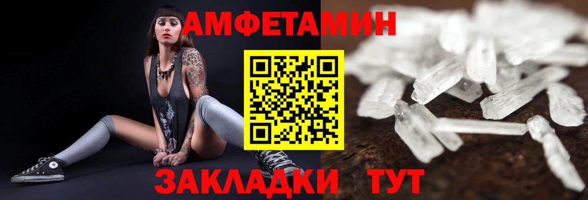 Туапсе  АМФ  Вход с VPN  Амфетамин 97% 