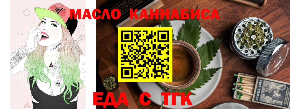 Cannafood марихуана  Вход с VPN  Туапсе 
