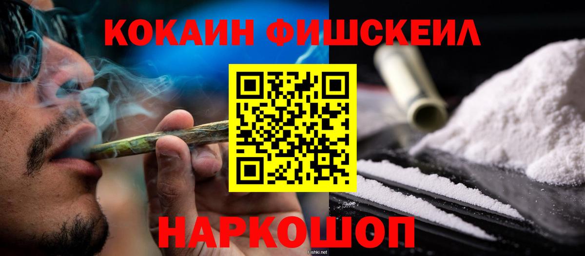 КОКАИН Перу Туапсе