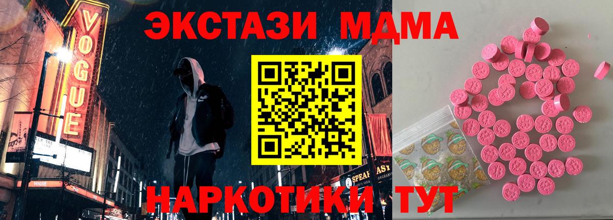 ЭКСТАЗИ ешки Туапсе