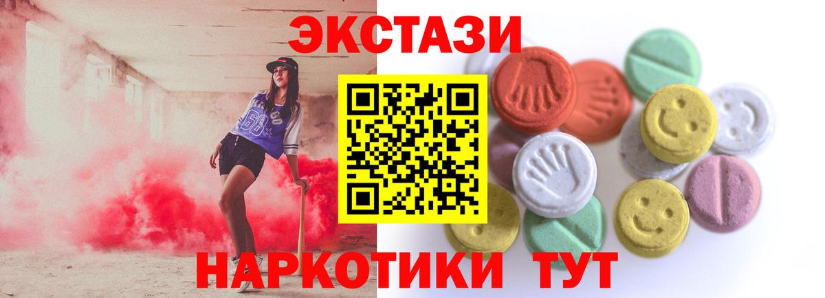 Экстази louis Vuitton  Экстази mix  Вход с VPN  Ecstasy  Туапсе 