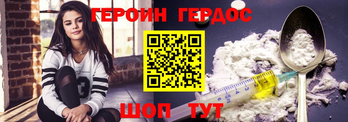 Героин Афган  Вход с VPN  Туапсе 