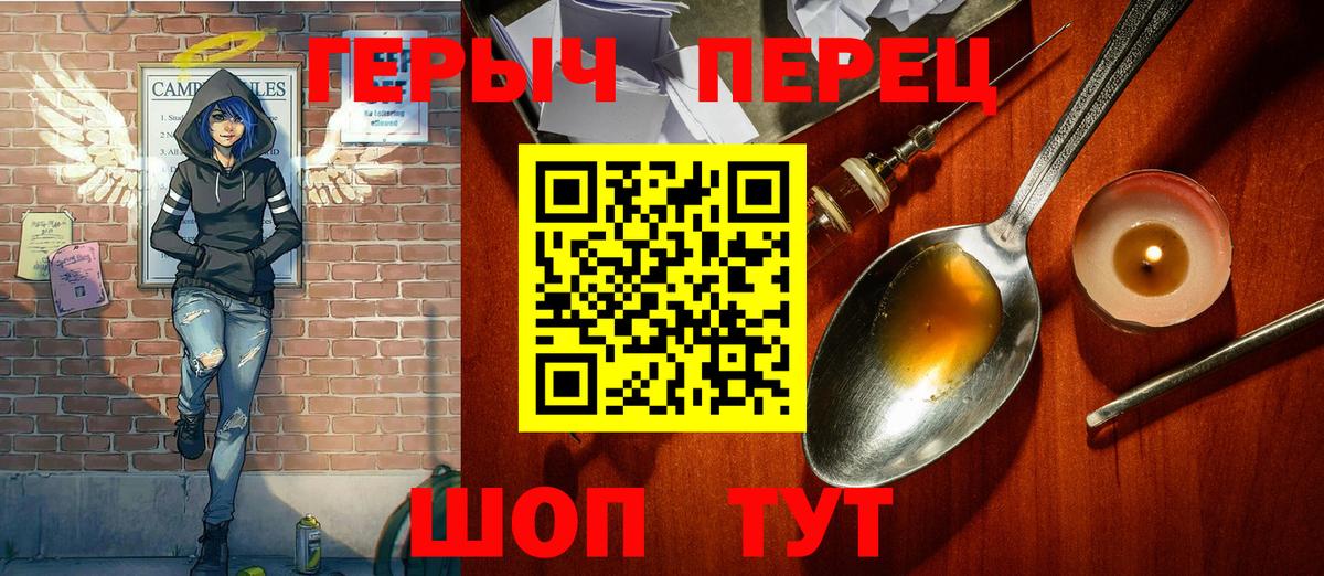 Героин белый Туапсе