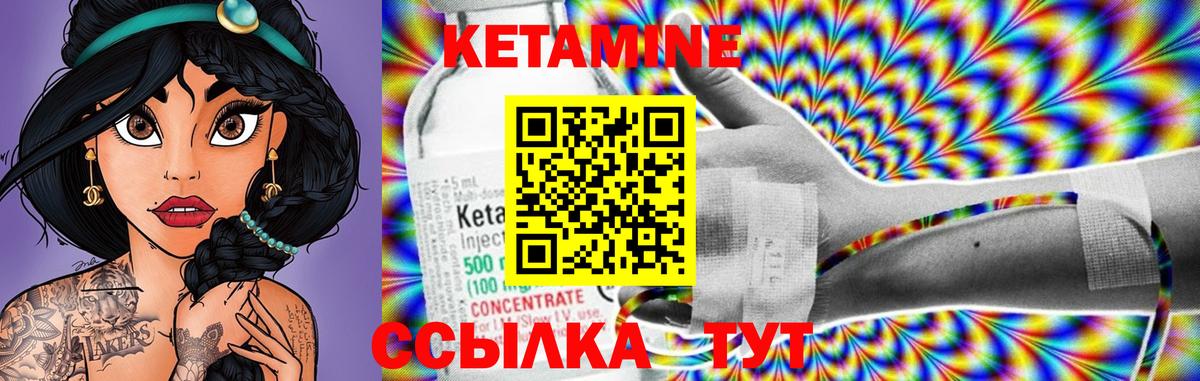 КЕТАМИН VHQ  Кетамин ketamine  Вход с VPN  Туапсе 