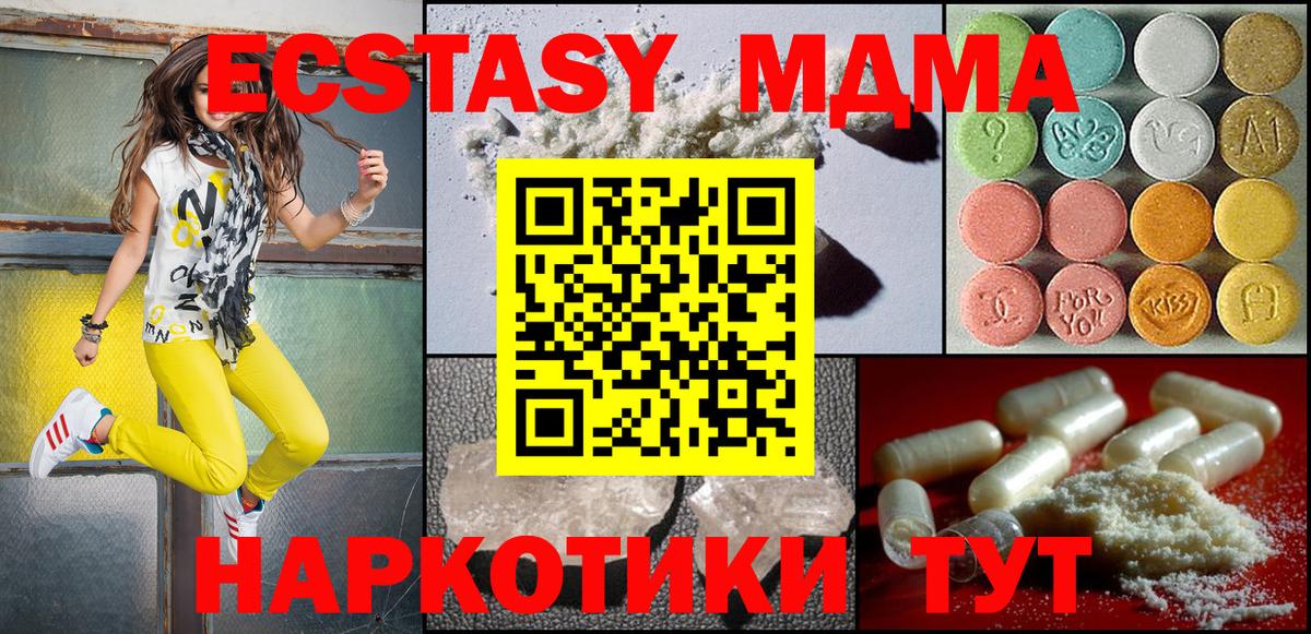 MDMA Molly  МДМА молли  Вход с VPN  Туапсе 