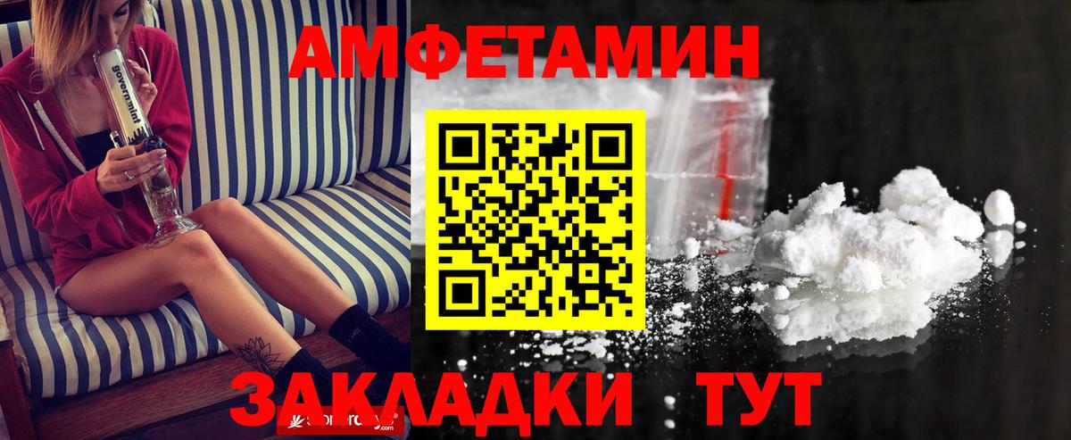 МЕТАМФЕТАМИН кристалл Туапсе