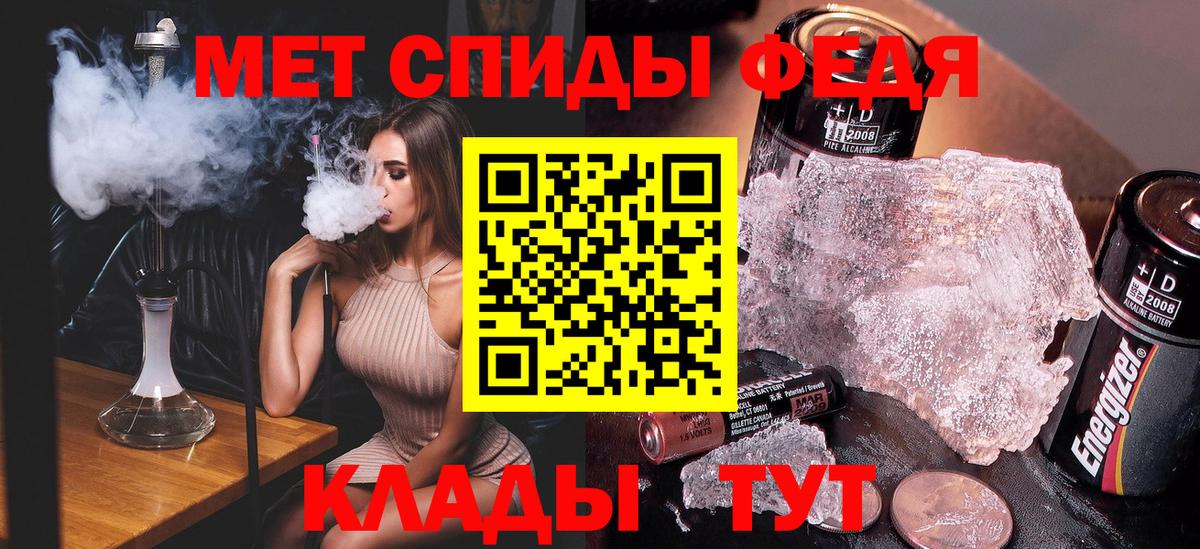 МЕТАМФЕТАМИН кристалл  Вход с VPN  Туапсе 