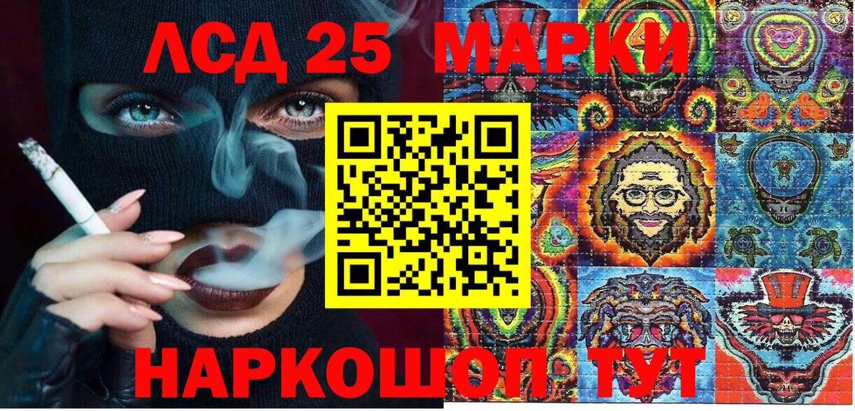 Наркотические марки 1,5мг  Вход с VPN  Туапсе 