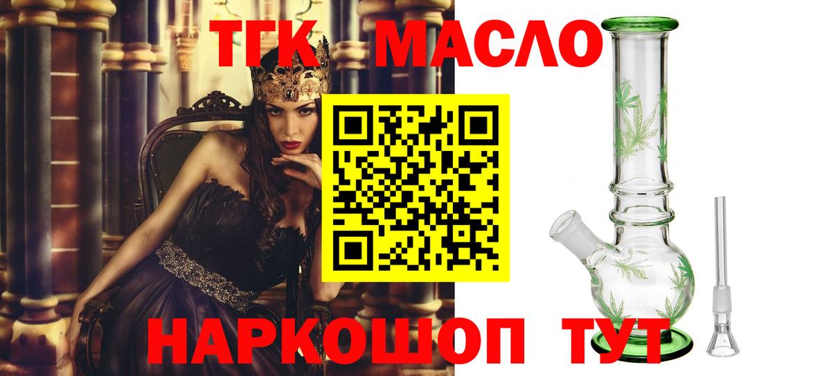 Дистиллят ТГК вейп с тгк  Вход с VPN  Туапсе 