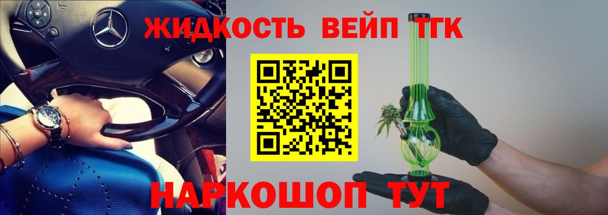 ТГК гашишное масло Туапсе