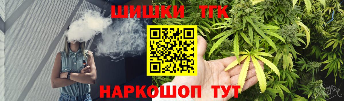 Бошки марихуана THC 21%  Вход с VPN  МАРИХУАНА SATIVA & INDICA  Туапсе  Бошки Шишки план  Бошки Шишки LSD WEED 
